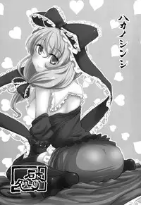 [Yaburi Dokoro (Hakano Shinshi)] Hina-chan no Shojo o Ubatte Haramase Shiawase ni Suru Hanashi (Touhou Project) [Digital]