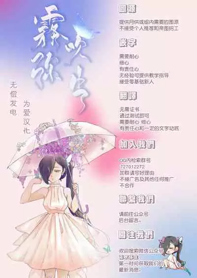 InCha Kareshi no Ryou-kun wa Watashi no Koto o Yorokobasetai | 超陰婺男良君想要討好女朋友