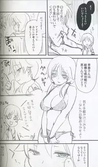 (C83) [Shin Hijiridou Honpo (Hijiri Tsukasa)] Neko Takumi (THE iDOLM@STER)