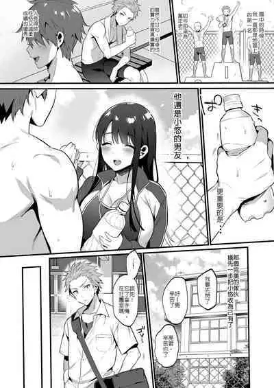 [diletta (Morikoke)] Hontou wa Sukitte Iitakatta | 原本想說出喜歡你 [Chinese] [堅決旗幟鮮明地徹底擁護純愛黨漢化組] [Ongoing]