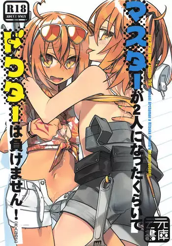 okusama wa moto aidoru. Dannasama ni tappuri aisa rete torotoro ni…!  | 原偶像妻子融化于丈夫浓厚的宠爱…!