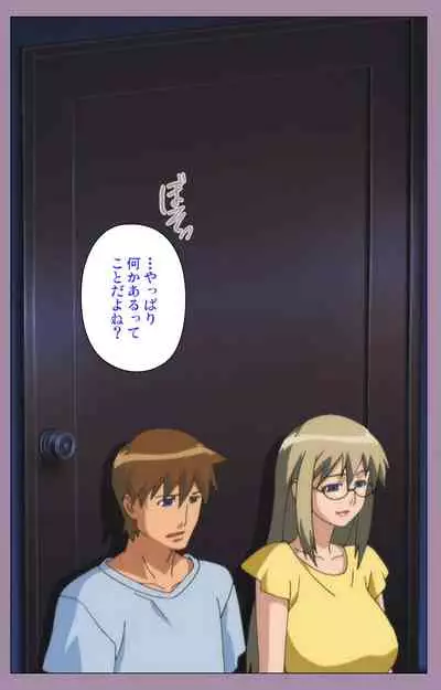 Donburi Kazoku Kanzenban