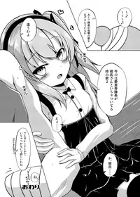 [Sakura Garden (Shirosuzu)] Arisu-chan to Himitsu no Kouishitsu (Girls und Panzer) [Digital]