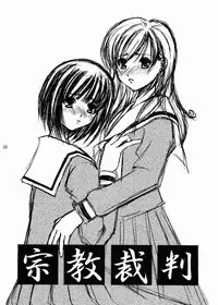 (C66) [Takane no hanazono (Takane Nohana)] Anata no Hitomi ni... (Maria-sama ga Miteru)