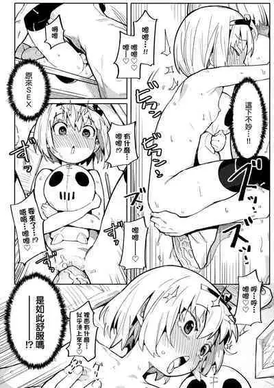 Wakarase Love | 情愛指導調教