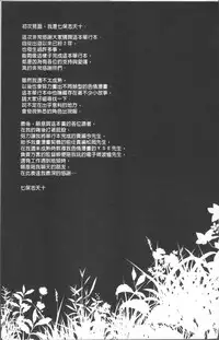 [Nanahoshi Tento] Kanojo no Sukima wa Boku no Katachi - Her gap is my shape [Chinese]