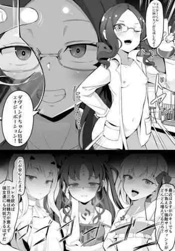 対メスガキ用エナジードリンクを開発したロリンチちゃん