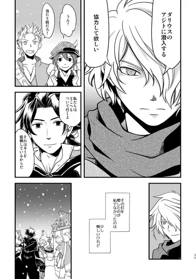 (TWINKLE MIRAGE 10) [Sasori no Karaage (ot)] 10-Nen-me no saikai (Octopath Traveler)