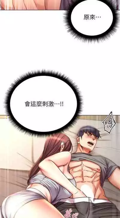 【周三连载】超市的漂亮姐姐(作者:北鼻&逃兵) 第1~56话