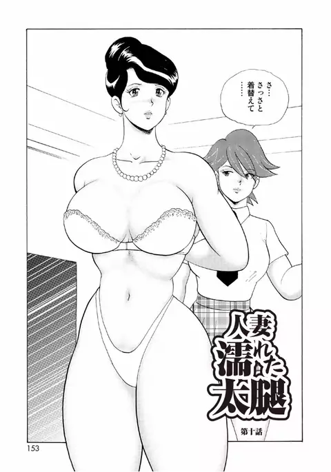 Hitozuma Jigoku Eriko