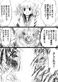 [Dende] Fushigi Sekai -Mystery World- Nonona 27 ~Nonona tai Daimakokuou Madarufu, Saijikan Teishi + Ryuuchiku Zecchou Ingoku~