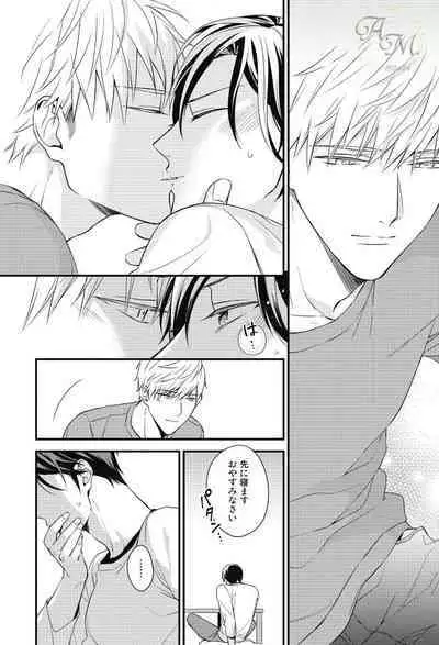 SWEET to Yobu ni wa Mada Hayai - It's still early to call a Sweet.