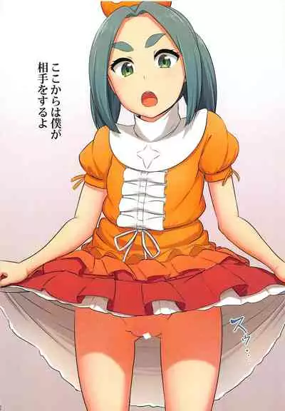 (C96) [MAT (Pararan)] Omae-sama ga Waga Aruji-sama ja! (Bakemonogatari)