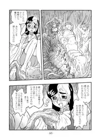 (C67) [UNION OF THE SNAKE (Shinda Mane)] LILISTIA CHRONICLE :PILOT (Original)