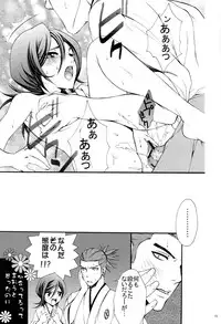 (C68) [Aozora Yuugi (Kankan)] Josei Shinigami Kyoukai Shisetsu Shienbu Kaihou (BLEACH)