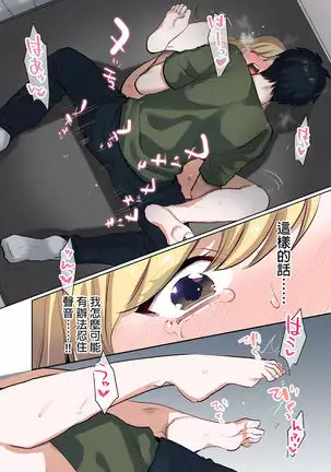 Iede Gal ni Nakadashi shimakutte, Seishori Dousei Hajimemashit 1～4 Soushuuhen