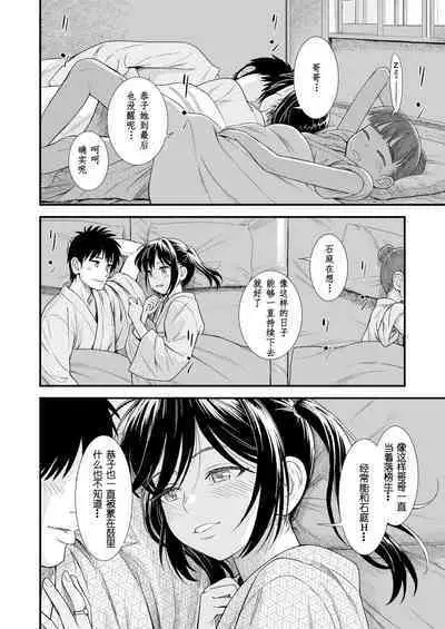 Sekirei-chan to Boku Ch.7 "Hito Natsu no Eien" | 小石庭与我 第7话《一夏永恒》