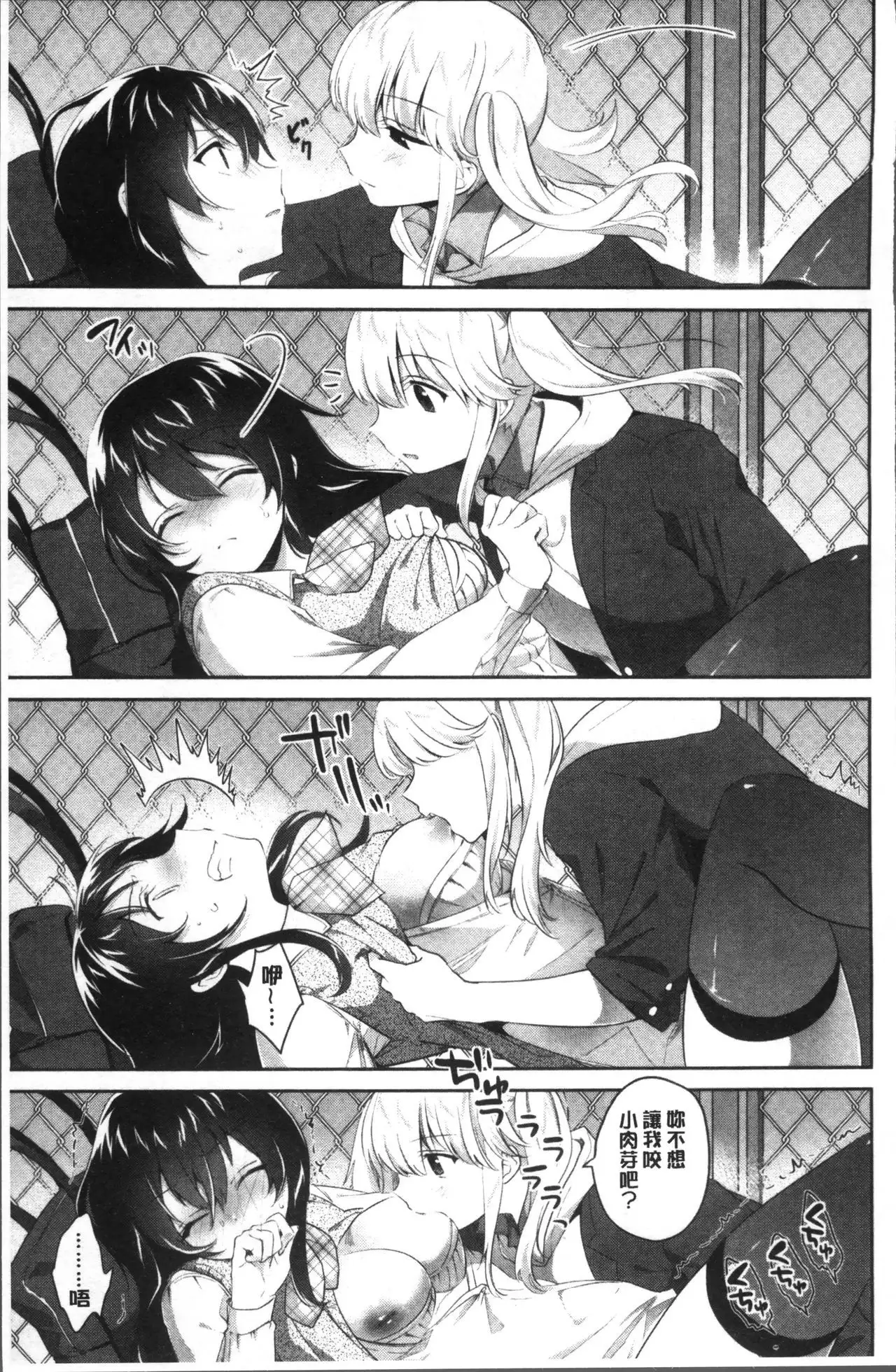 Yuri Iro no Hibi | 百合色的日常