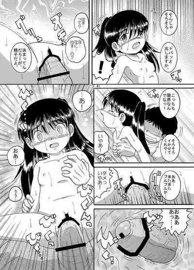 [MULTIVITAMIN (Tako Kuboh)] Futokoroji Aratamekan [Digital]