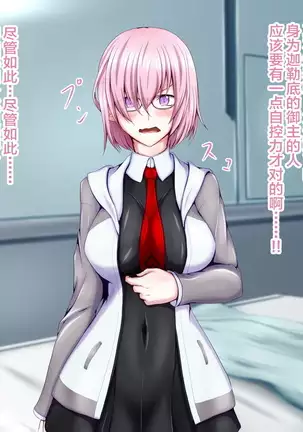 Seihai Tenrin. ~Myou na Katachi no Seihai o Kaishuu Shitara, Uchi no Servant-tachi ga Haranjaimashita.~