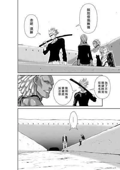 [Tetsu MOMOTA] Chijou Hyakkai R18 Ch46-50 [Chinese] 地上100層 [牛頭人酋長之魂漢化]