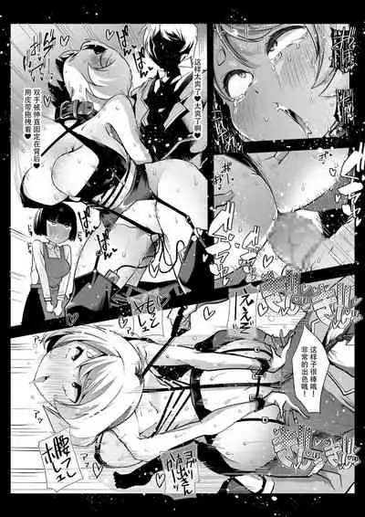 Any girl can do it! Bitch Zukan-I could have a harem if I solved various problems of Saseko~