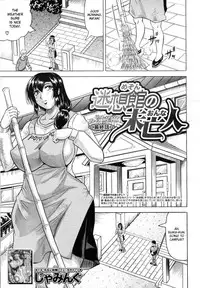 [Jamming] Une veve de la maison Ch.1-4 [English][DesuDesu]