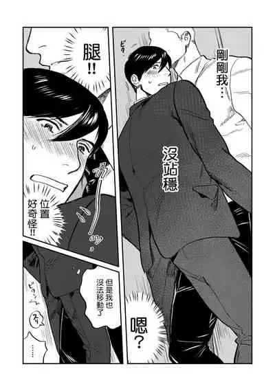 Kouhai no Oppai ga Suki Sugiru | 我太喜欢后辈的奶子了