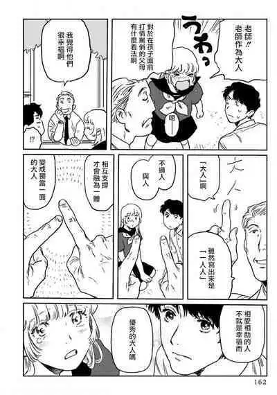 Amattare wa Inu mo Kuwanai | 嗲嗲甜甜超腻歪 01-05