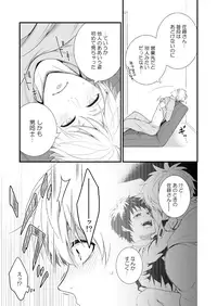 [Panda 4gou (Shima)] H Jigyoubu Tokubetsu Kenshuu Hen Zenpen [Digital]