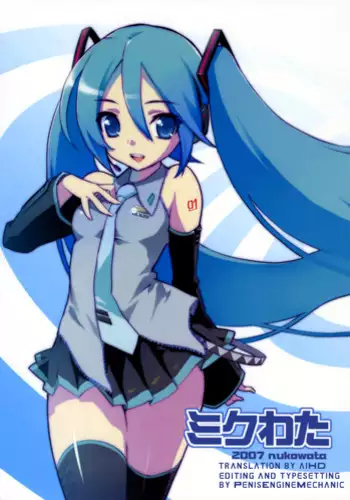 (C73) [Various (Various)] Mikuwata R (VOCALOID)