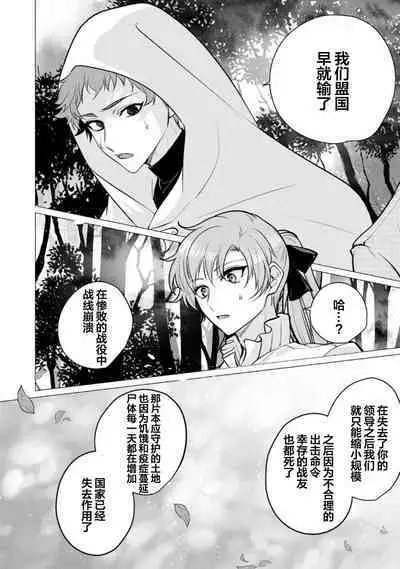 Oujitachi no Insan | 王子们的淫餐