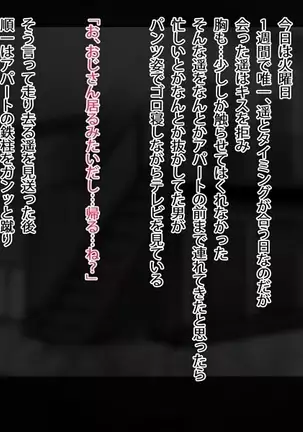 甥と彼女を眠らせて