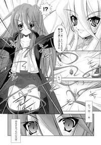 [Anthology] Engan Shoujo no Shuujoku (Shakugan no Shana)