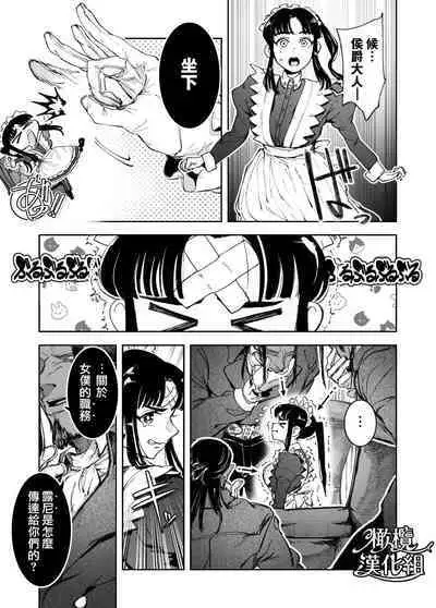 honpen purorōgu `ano hito zettai warui hitoda‼'｜正篇序幕「那个人绝对是坏人‼」