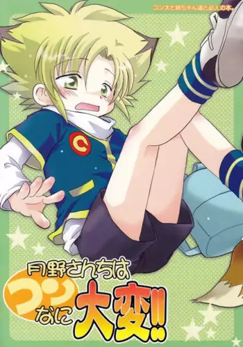 Chitsujo Crash | 질서 크래시