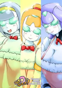 [Fuhatsudan. (Suiren)] Roboko to Asobo!