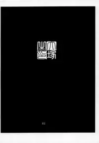 (C54) [Kouchaya (Ootsuka Kotora)] Tenimuhou 2 - Another Story of Notedwork Street Fighter Sequel 1999 (Street Fighter, Neon Genesis Evangelion)