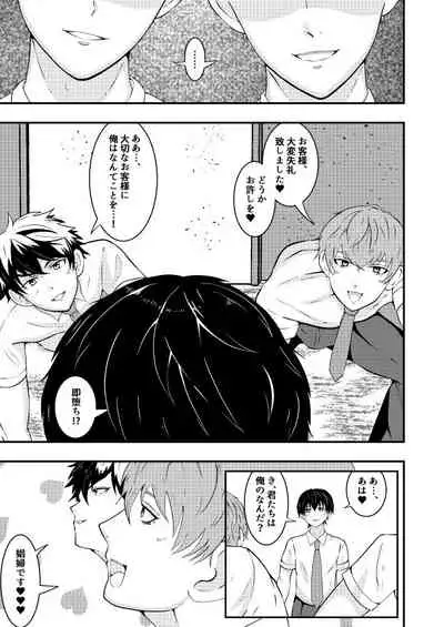 Sennou app de classmate o, shoufu ni shita ken