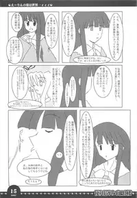 [Tokyo Bangeringubei Yokohama] 使用済み白玉楼