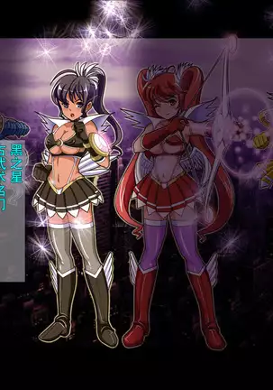 Henshin Heroine Haiboku! Uragiri no Blue!