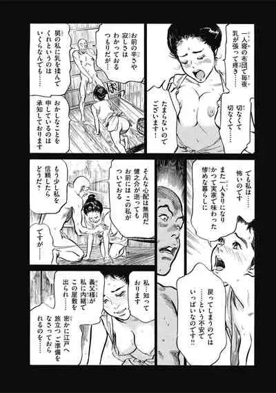 Tenpou Momoiro Suikoden 1