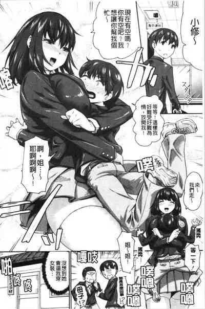 Sukebeniku, Fudeoroshi | 用好色膣肉、脫魯破處