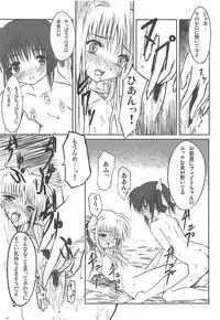 (C75) [Dai 6 Kichi (Kichirock)] Kikan Shoujo Jishin Dai 1-gou (Mahou Shoujo Lyrical Nanoha)