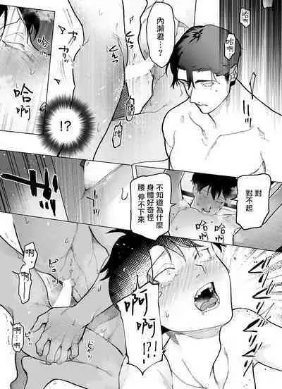 [Pokerou] Gochisou-sama ga Kikoenai! | 你还没说多谢款待! 01-06 + 番外 + 07-09 [Chinese] [冒险者公会] [Decensored] [Digital]