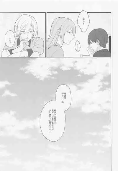 Take me to Heaven！