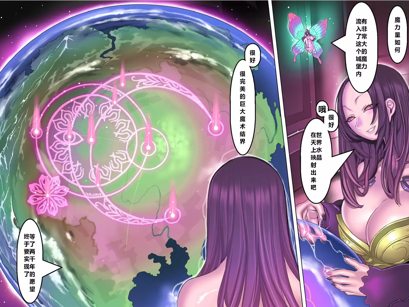 Kuromajo no Koukotsu 2