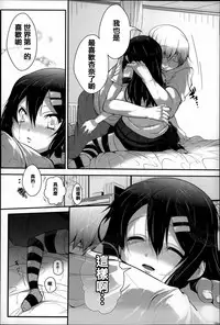 [Otooto Kanata] Under☆C [Chinese] [篆儀通文書坊漢化]