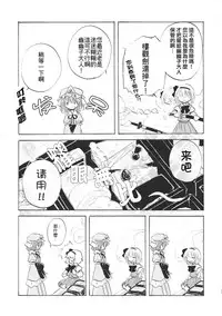 (Shuuki Reitaisai 3) [Hanayuuzutsu (Kiduki Kaya)] Sakura, Kogare (Touhou Project) [Chinese] [Kanade汉化组]