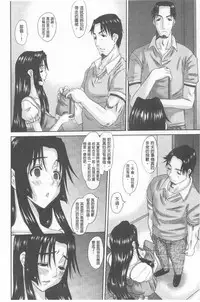 [Tenchuumaru] Hitozuma Hinako-san | 人妻雛子小姐 [Chinese]